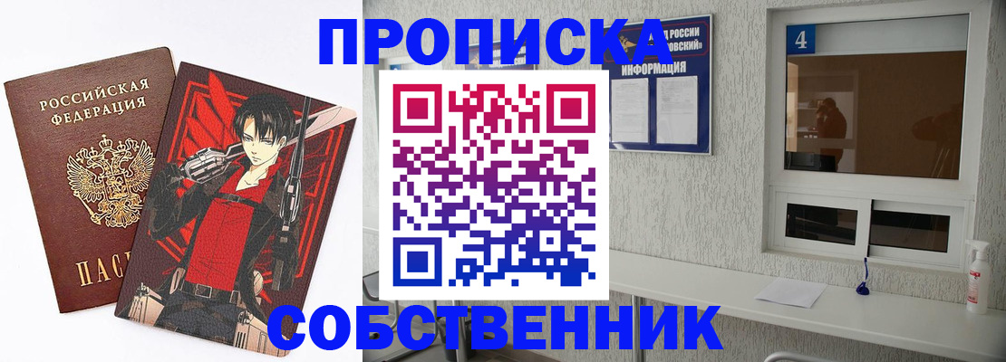 прописка ребенка в Хасавюрте