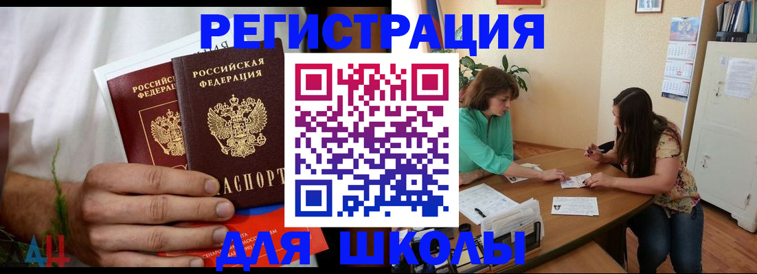 прописка поиск в Хасавюрте