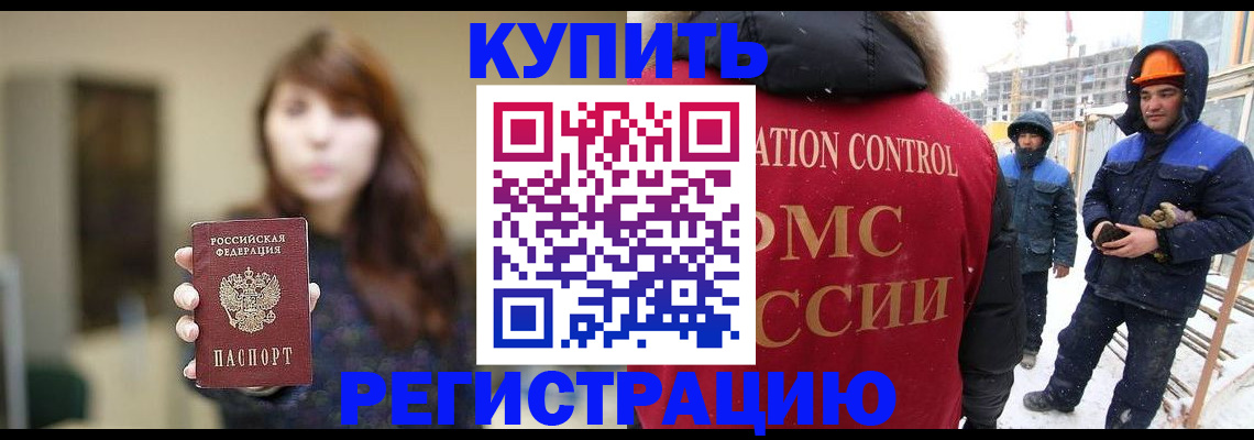 регистрация для школы в Хасавюрте