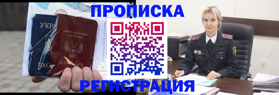 найти адрес прописки в Хасавюрте