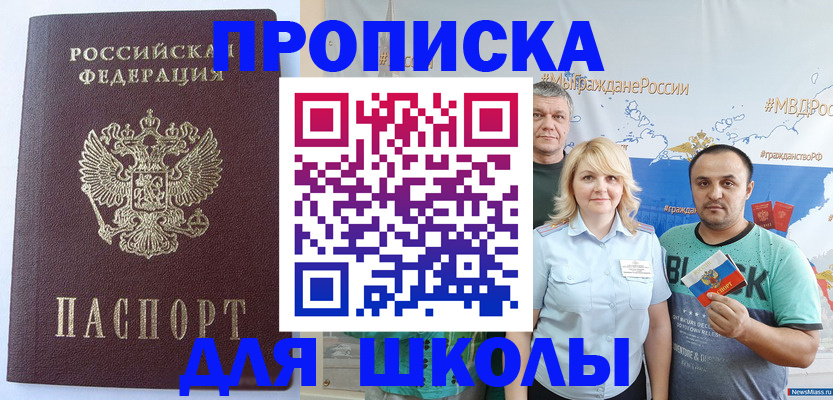 прописка гарантия в Хасавюрте