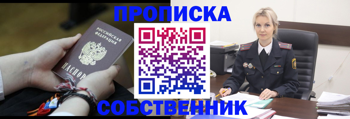 временная прописка в Хасавюрте